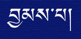 4 Immeasurables byams pa love