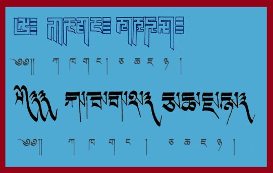 Zhang Zhung mar chen and mar chung samples