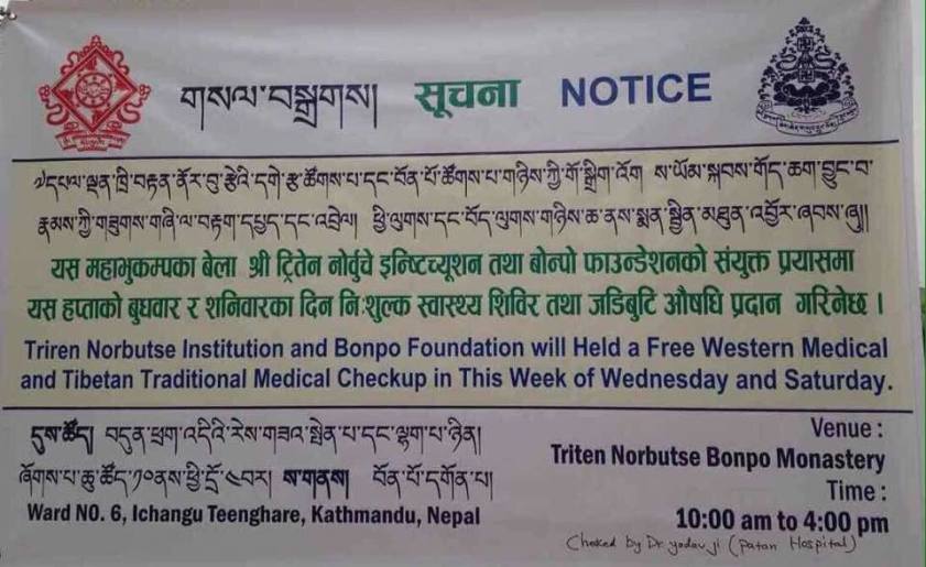 free medical care after earthquake